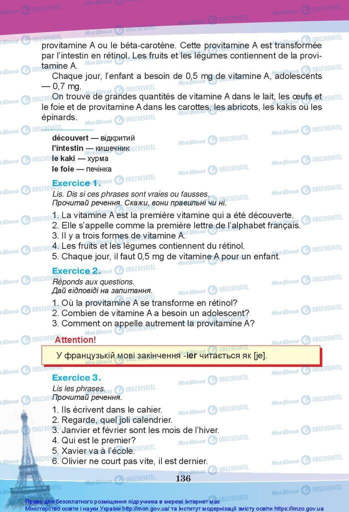 Підручники Французька мова 5 клас сторінка 136