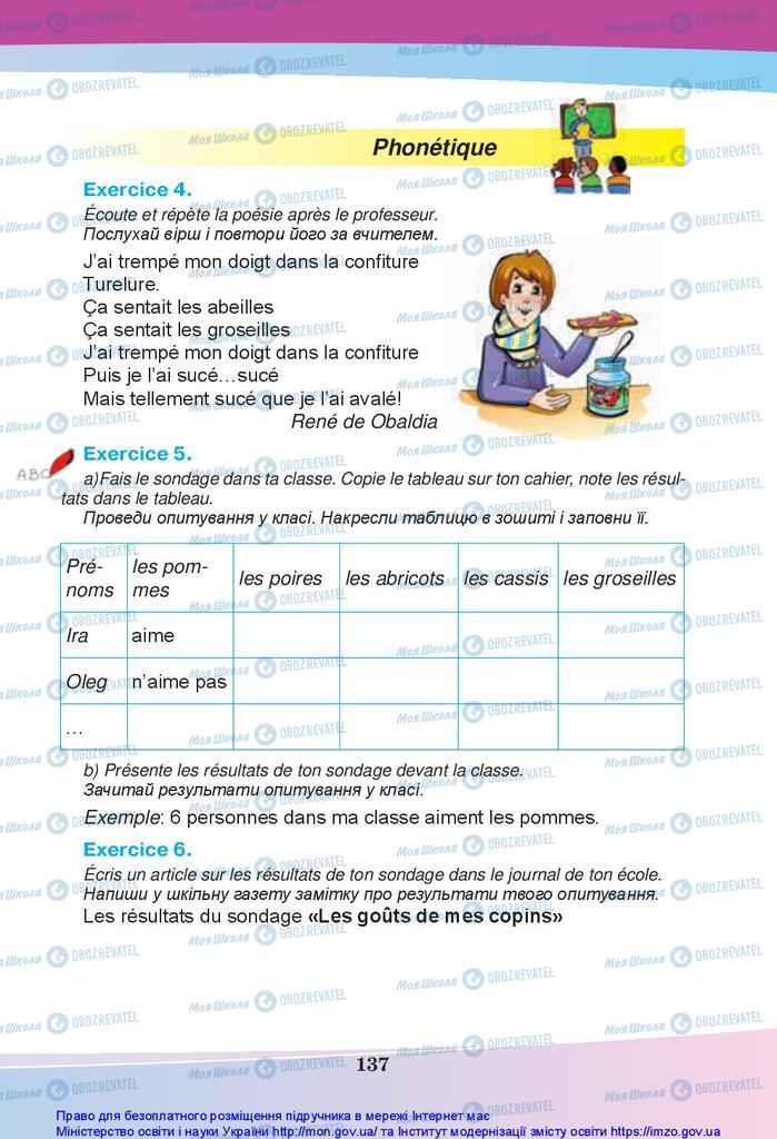 Підручники Французька мова 5 клас сторінка 137