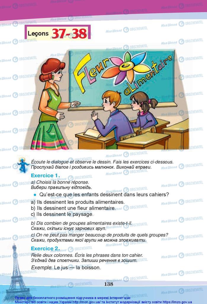 Підручники Французька мова 5 клас сторінка 138