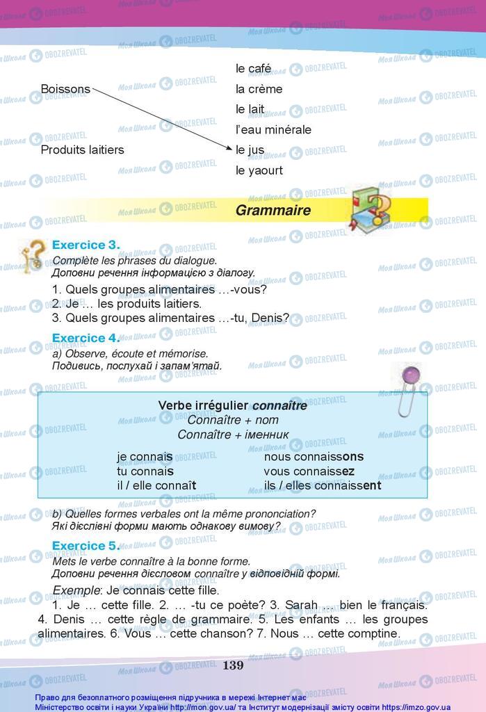 Учебники Французский язык 5 класс страница 139