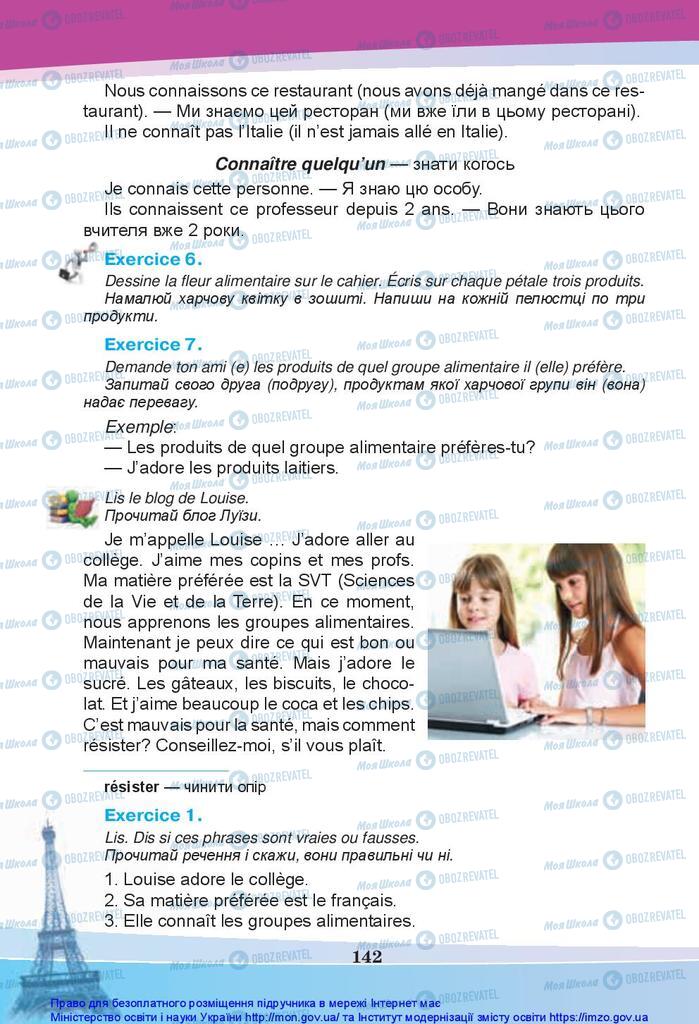 Підручники Французька мова 5 клас сторінка 142