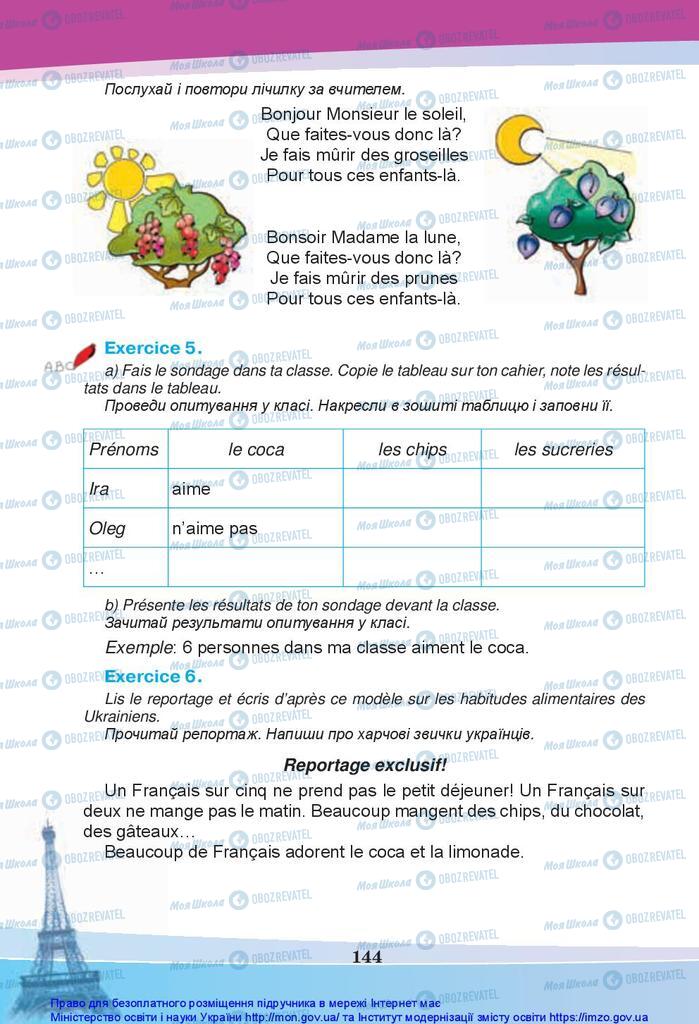 Учебники Французский язык 5 класс страница 144