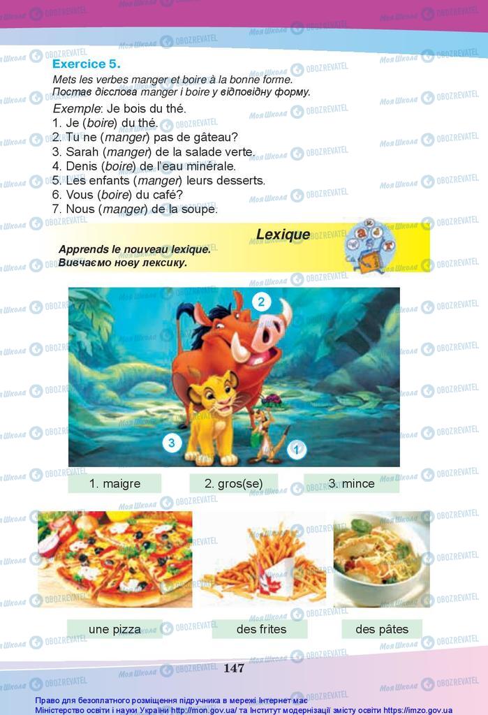 Учебники Французский язык 5 класс страница 147
