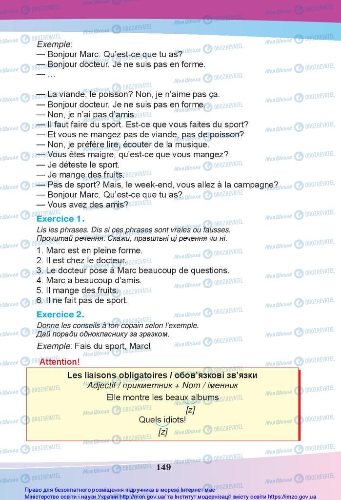 Підручники Французька мова 5 клас сторінка 149