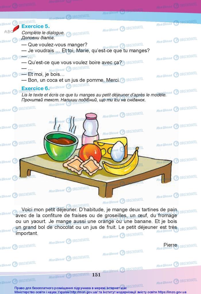 Учебники Французский язык 5 класс страница 151