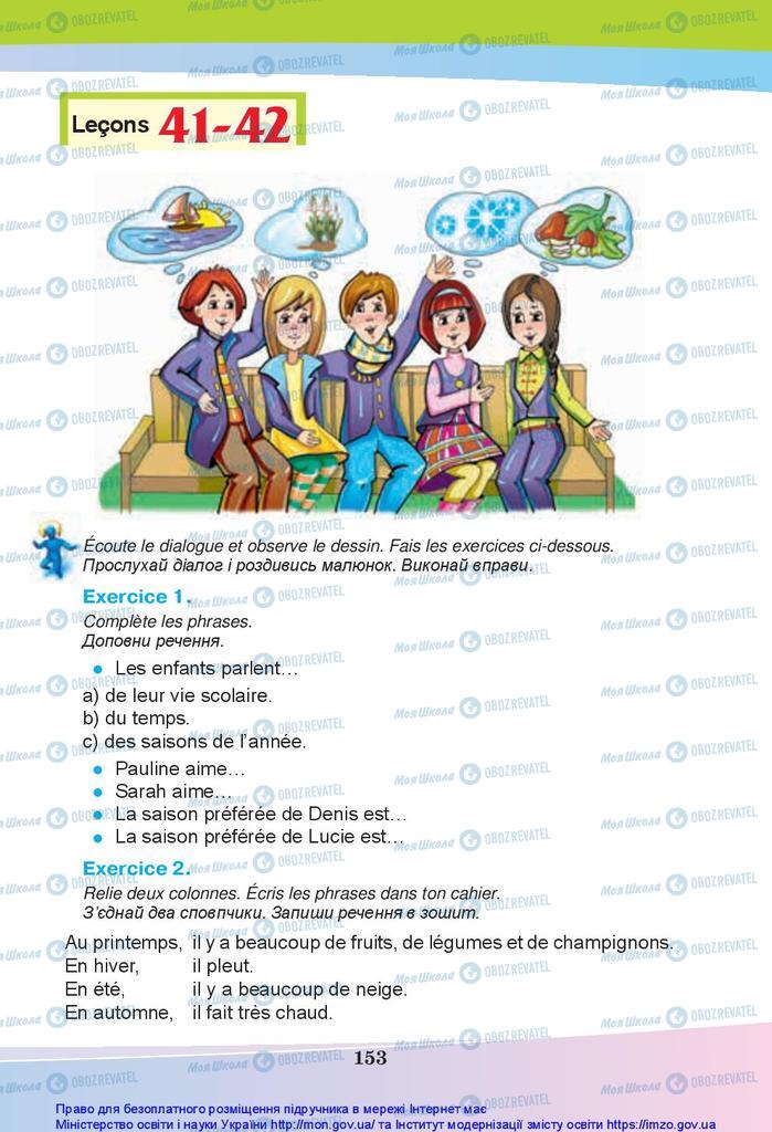 Підручники Французька мова 5 клас сторінка 153