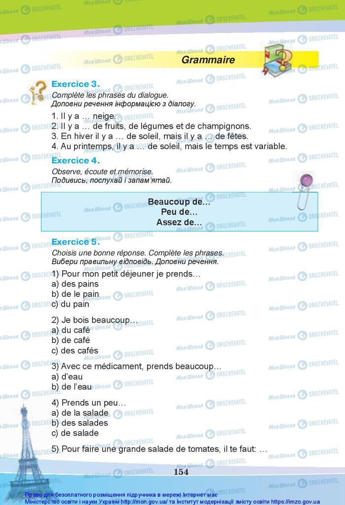 Учебники Французский язык 5 класс страница 154