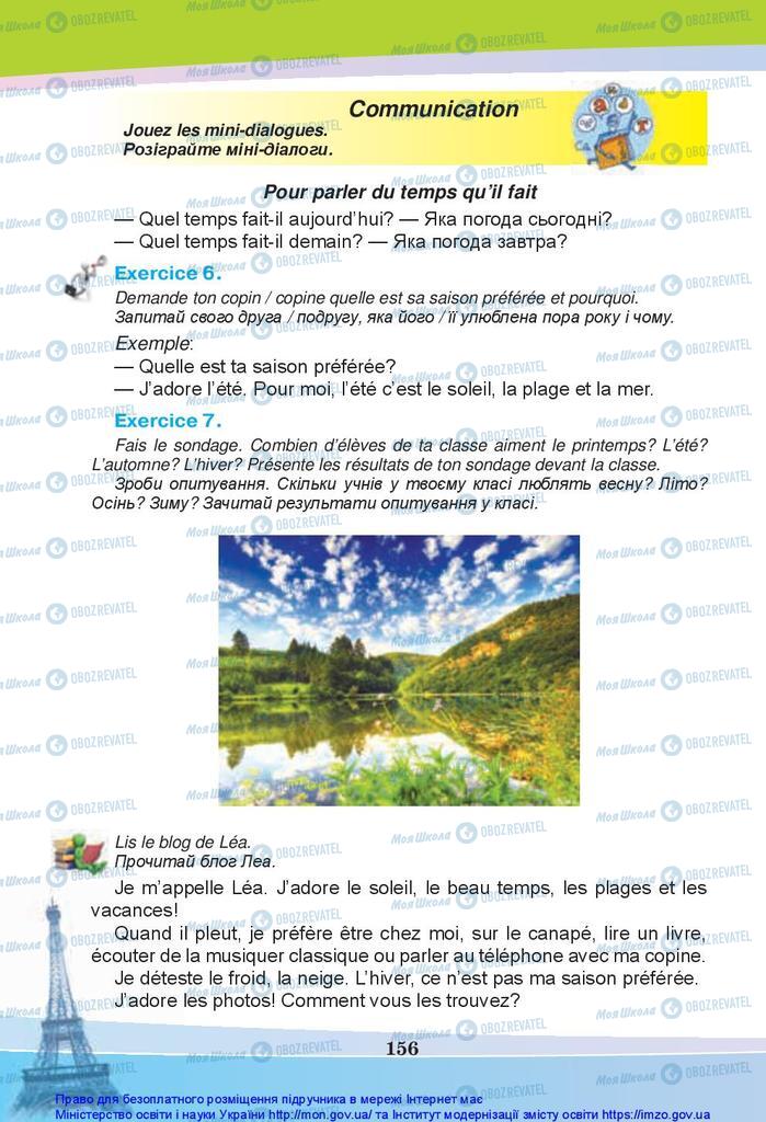 Підручники Французька мова 5 клас сторінка 156
