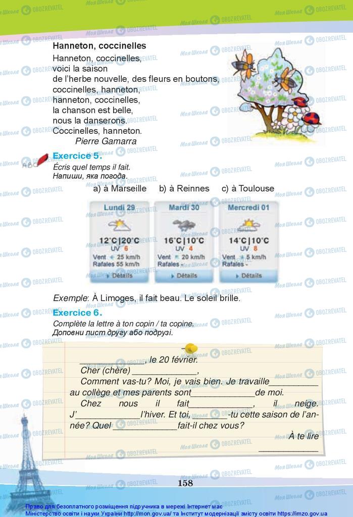 Підручники Французька мова 5 клас сторінка 158
