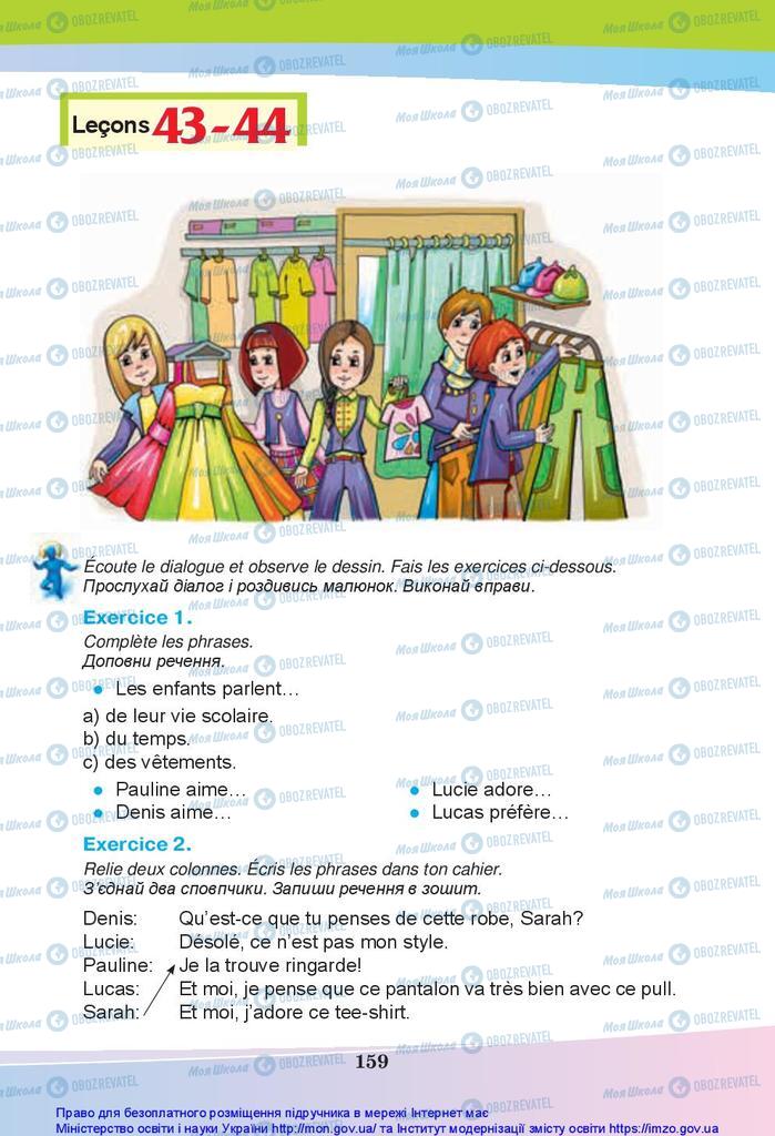 Учебники Французский язык 5 класс страница 159