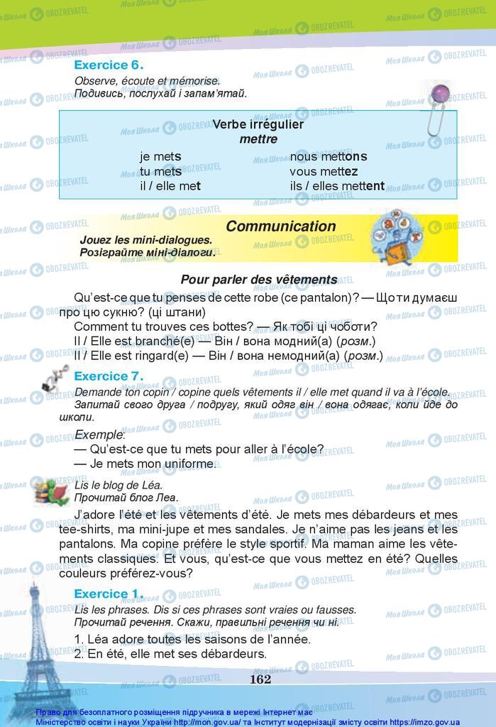 Учебники Французский язык 5 класс страница 162
