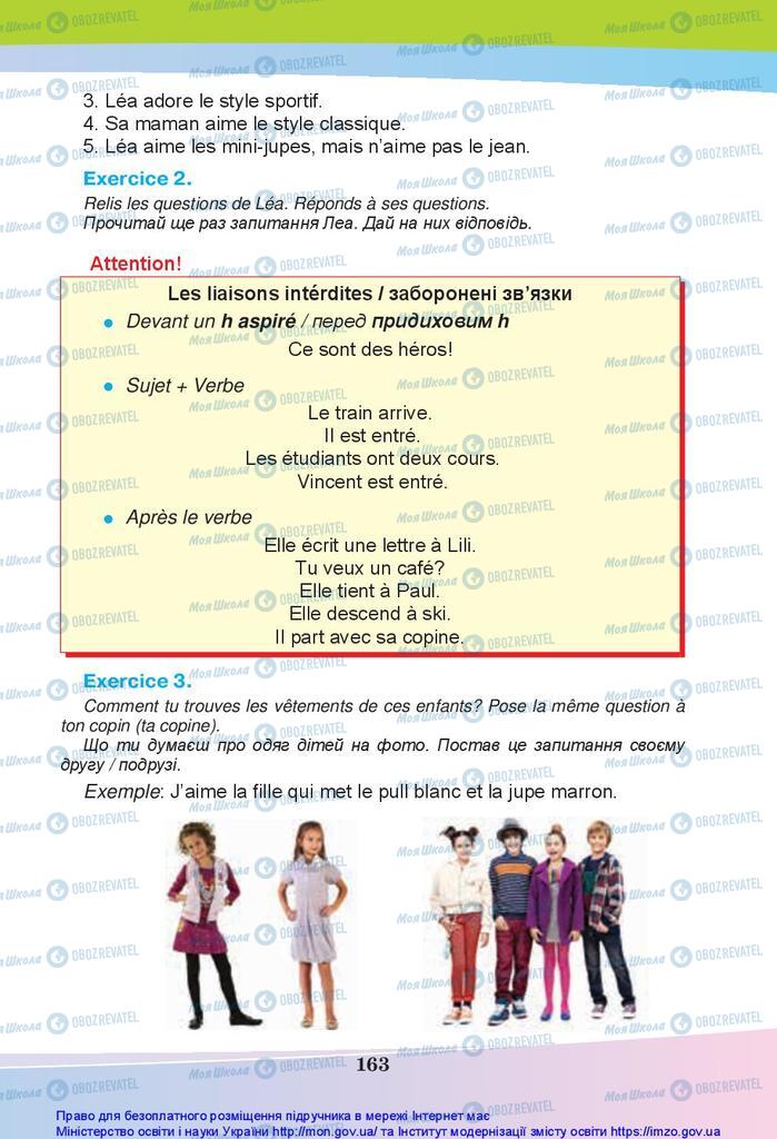 Учебники Французский язык 5 класс страница 163