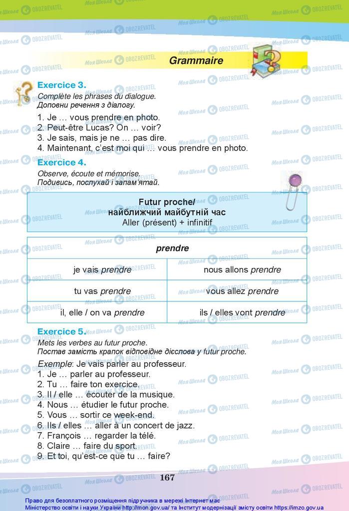 Учебники Французский язык 5 класс страница 167