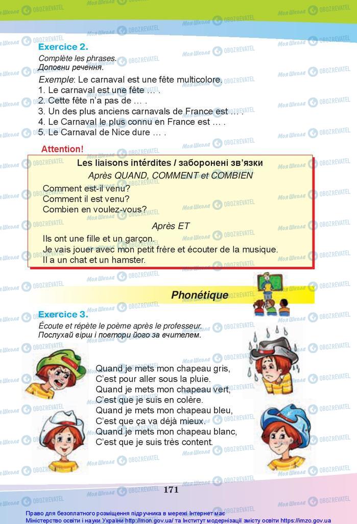 Підручники Французька мова 5 клас сторінка 171