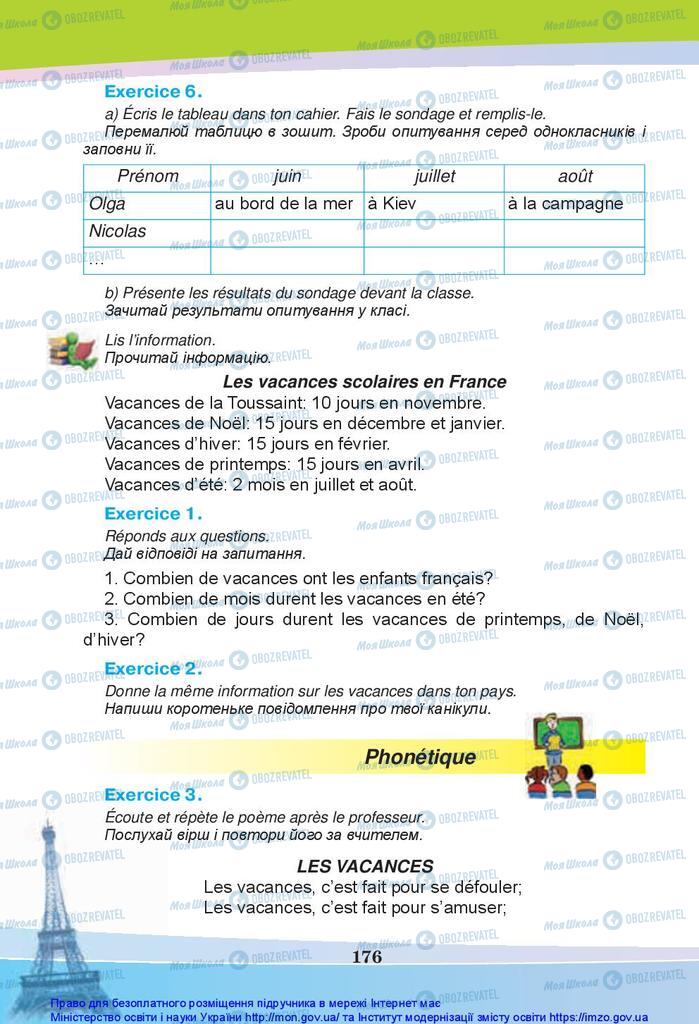 Учебники Французский язык 5 класс страница 176