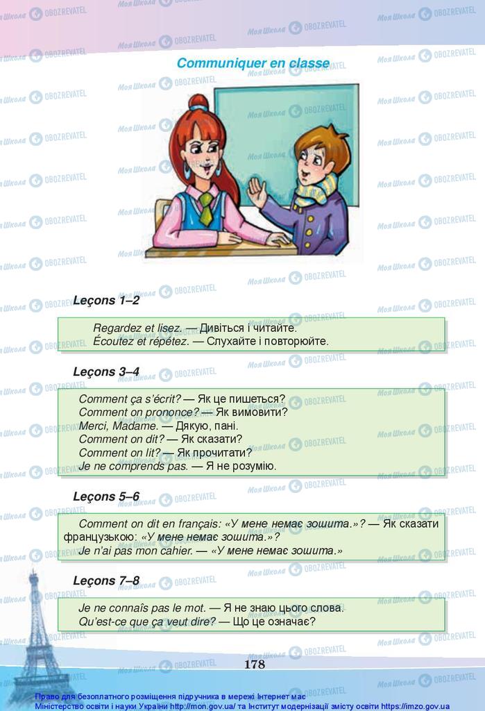 Учебники Французский язык 5 класс страница 178