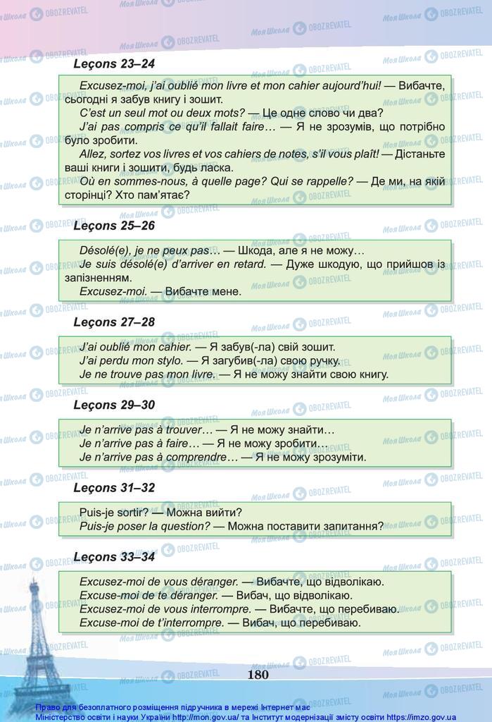 Учебники Французский язык 5 класс страница 180