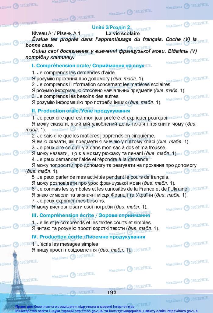 Підручники Французька мова 5 клас сторінка 192