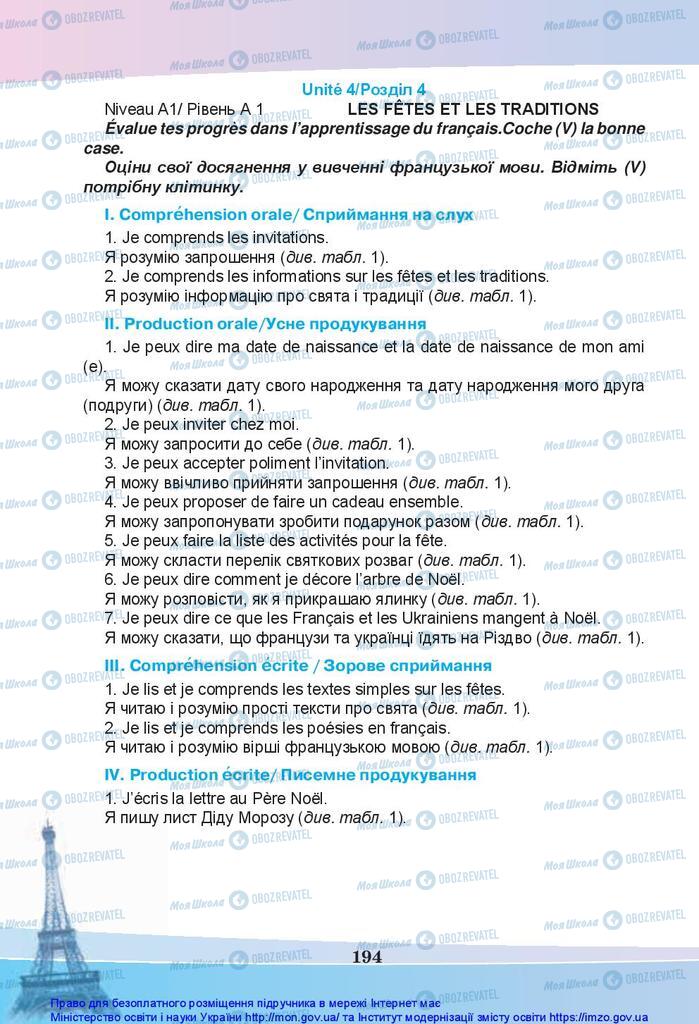Підручники Французька мова 5 клас сторінка 194