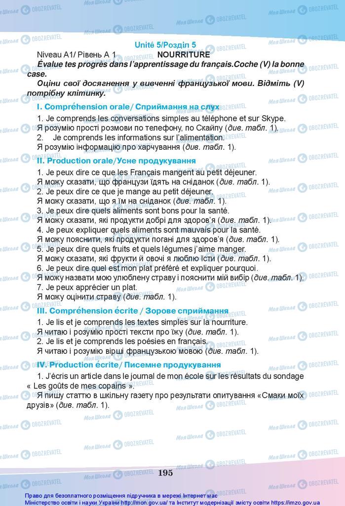 Підручники Французька мова 5 клас сторінка 195