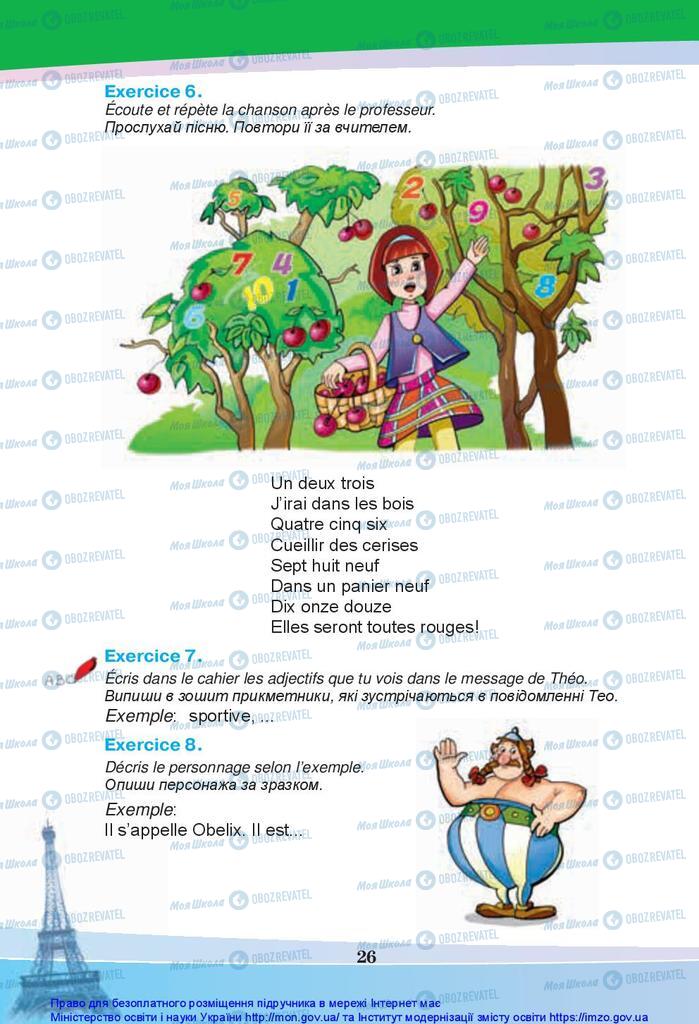 Учебники Французский язык 5 класс страница 26