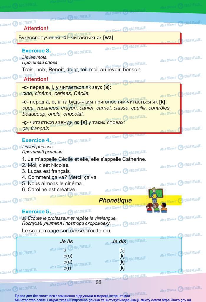 Підручники Французька мова 5 клас сторінка 33