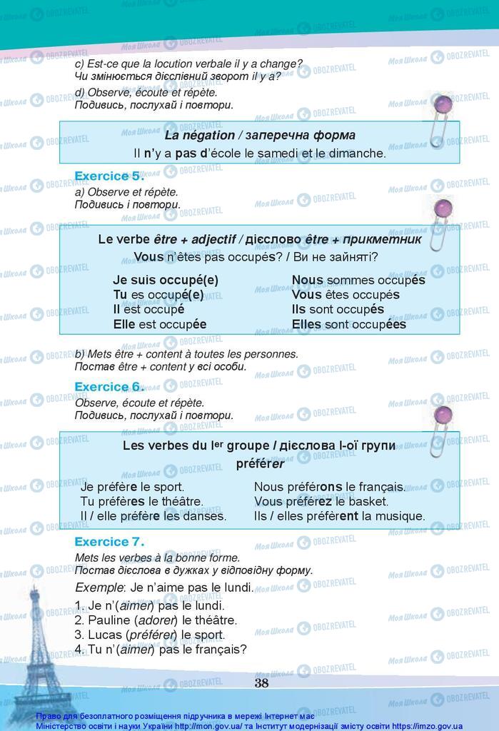 Учебники Французский язык 5 класс страница 38