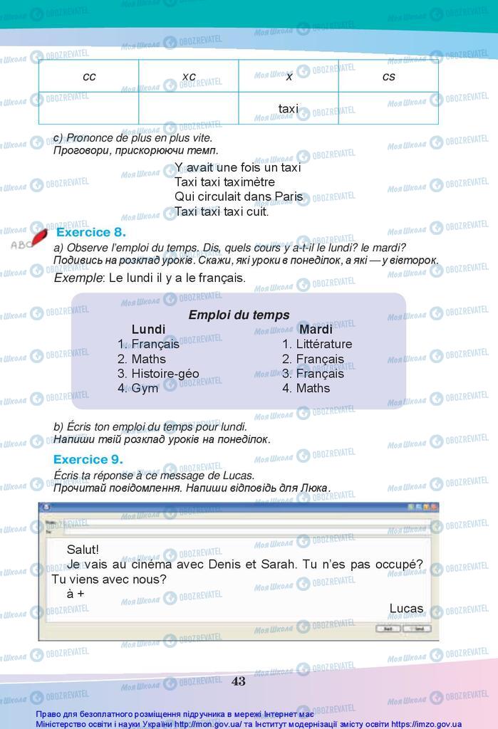 Учебники Французский язык 5 класс страница 43