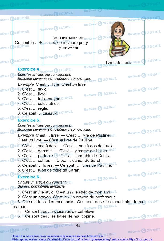 Учебники Французский язык 5 класс страница 47