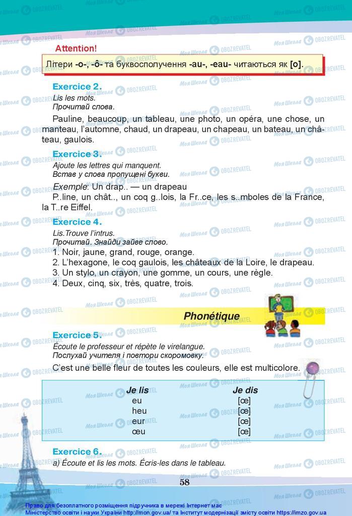 Підручники Французька мова 5 клас сторінка 58