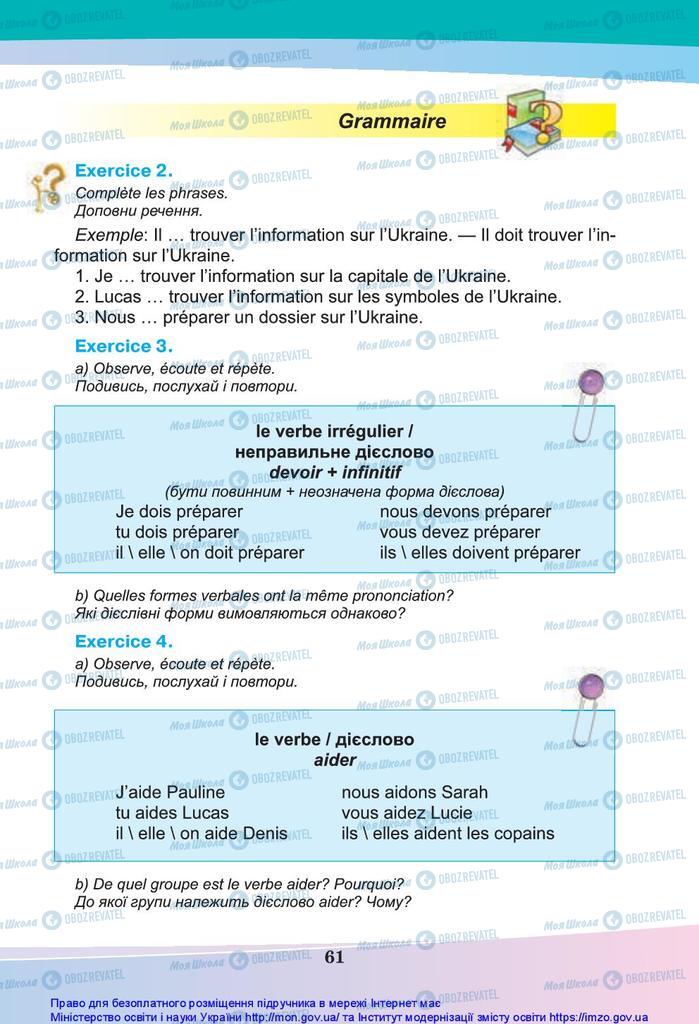 Підручники Французька мова 5 клас сторінка 61