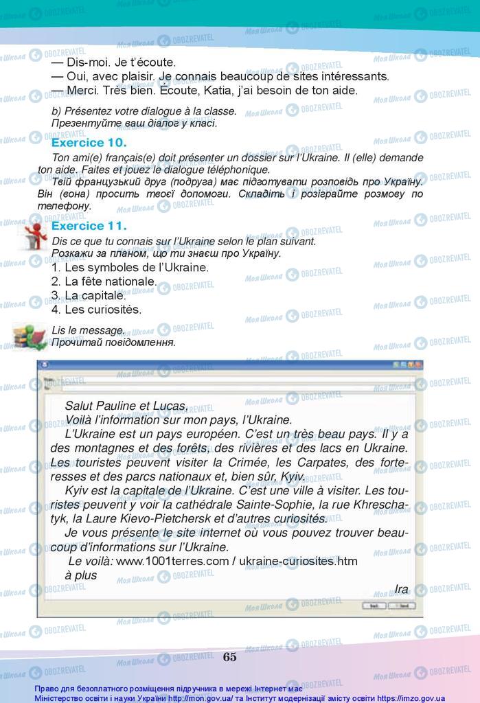Учебники Французский язык 5 класс страница 65