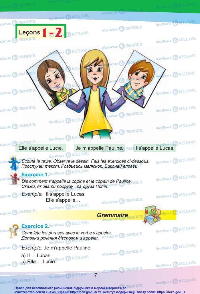 Учебники Французский язык 5 класс страница 7