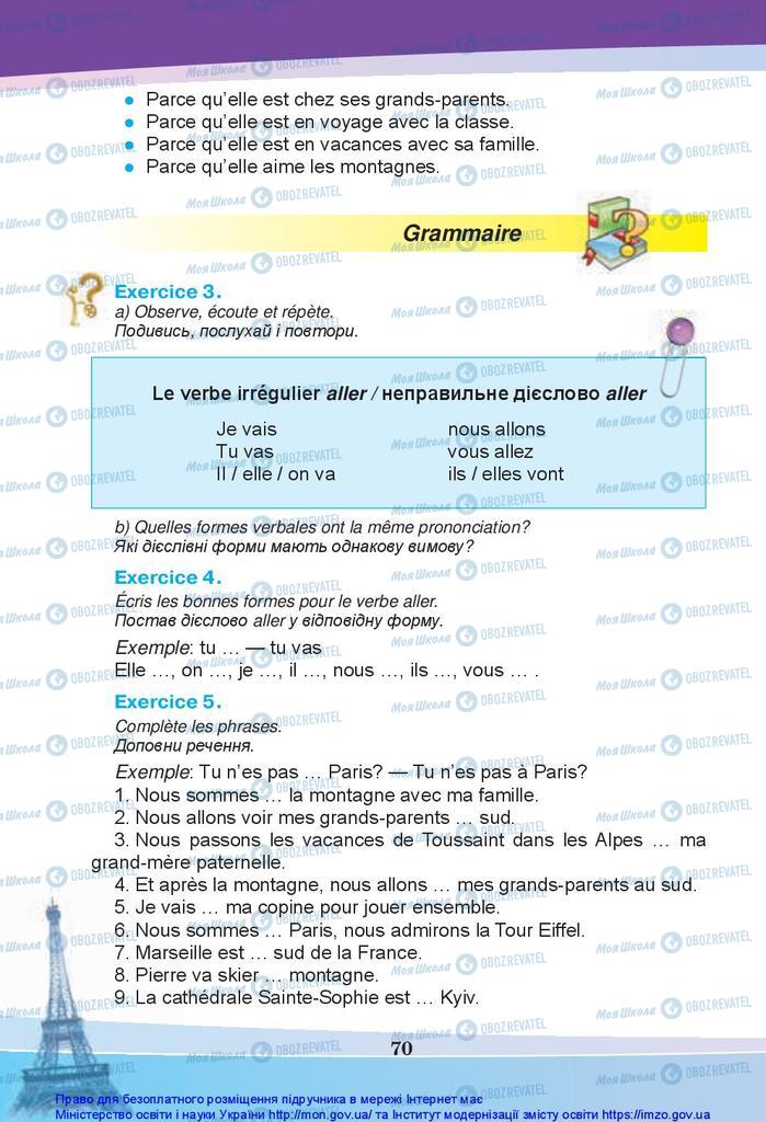 Учебники Французский язык 5 класс страница 70