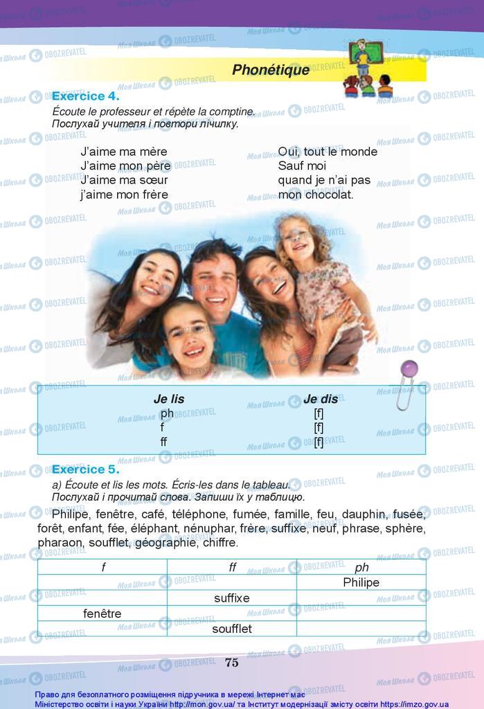 Учебники Французский язык 5 класс страница 75