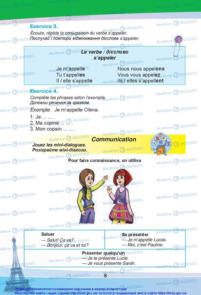Підручники Французька мова 5 клас сторінка 8