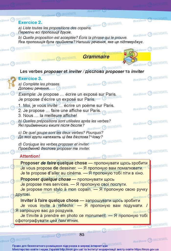 Підручники Французька мова 5 клас сторінка 85