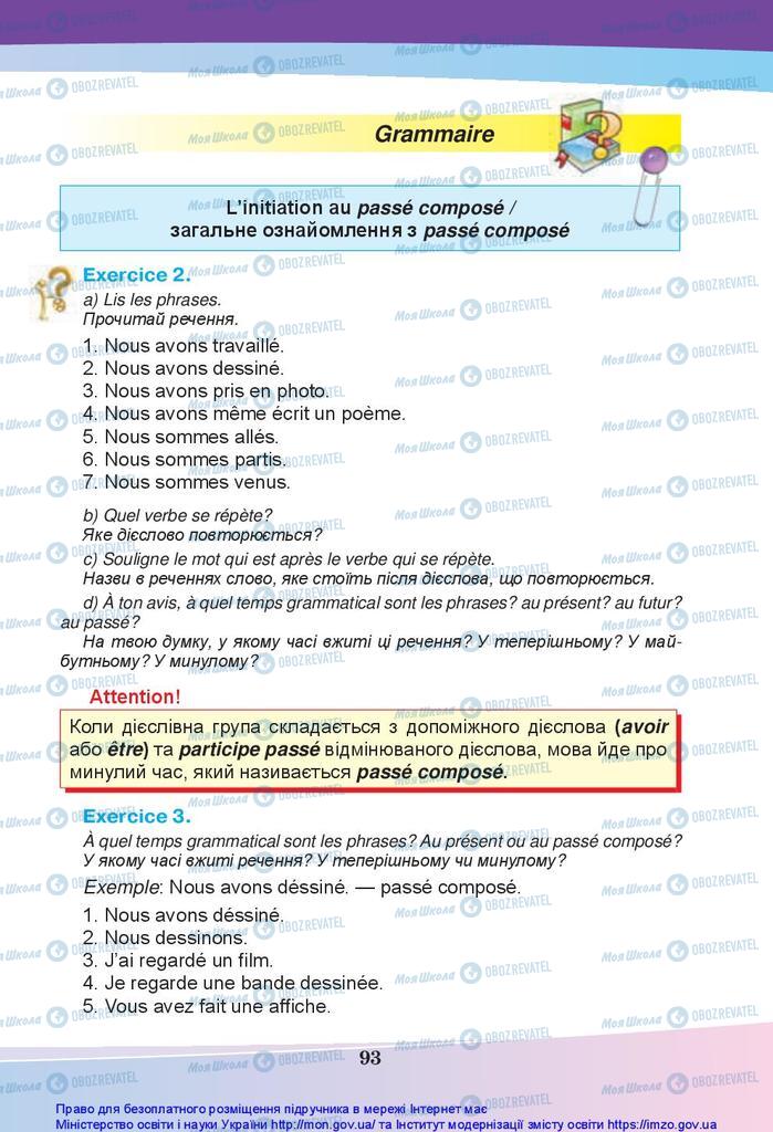 Підручники Французька мова 5 клас сторінка 93