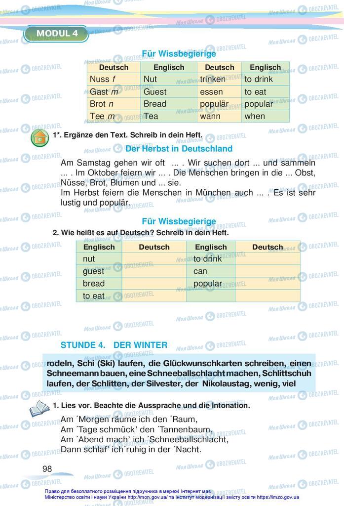Підручники Німецька мова 5 клас сторінка 98