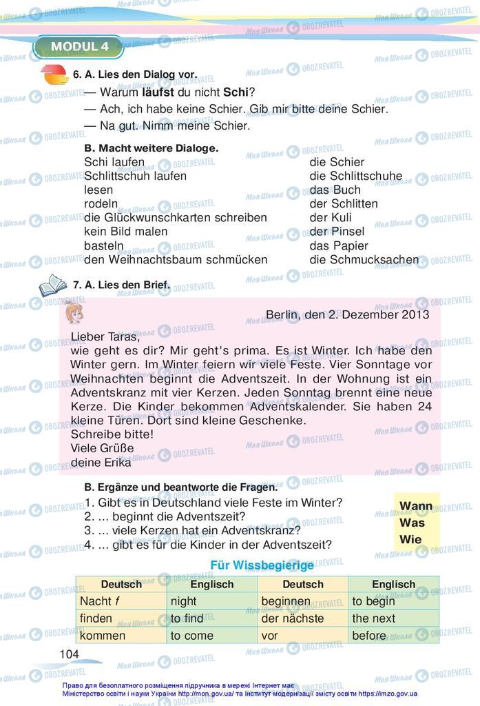 Учебники Немецкий язык 5 класс страница 104