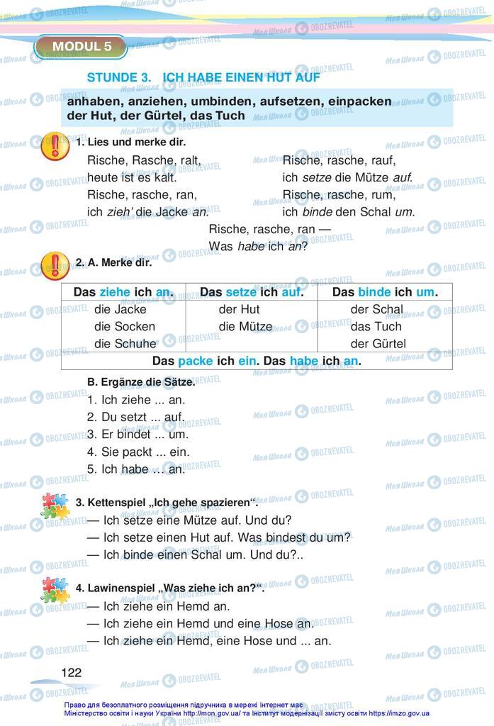 Учебники Немецкий язык 5 класс страница 122