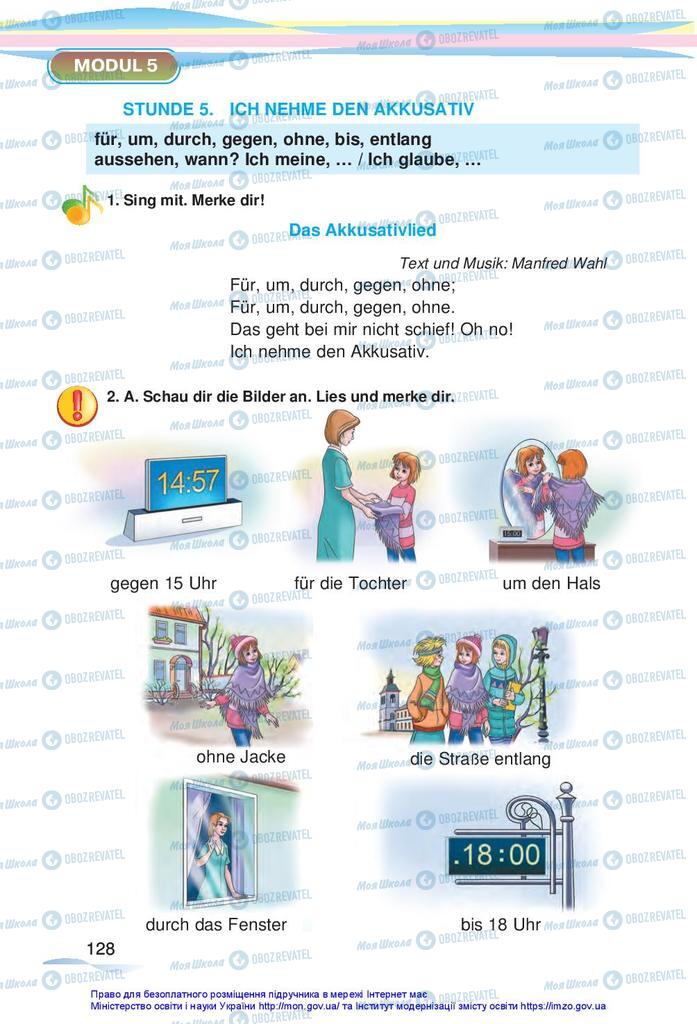 Учебники Немецкий язык 5 класс страница 128