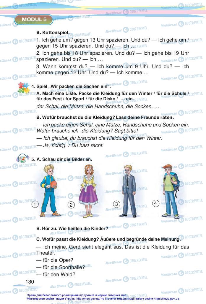 Учебники Немецкий язык 5 класс страница 130