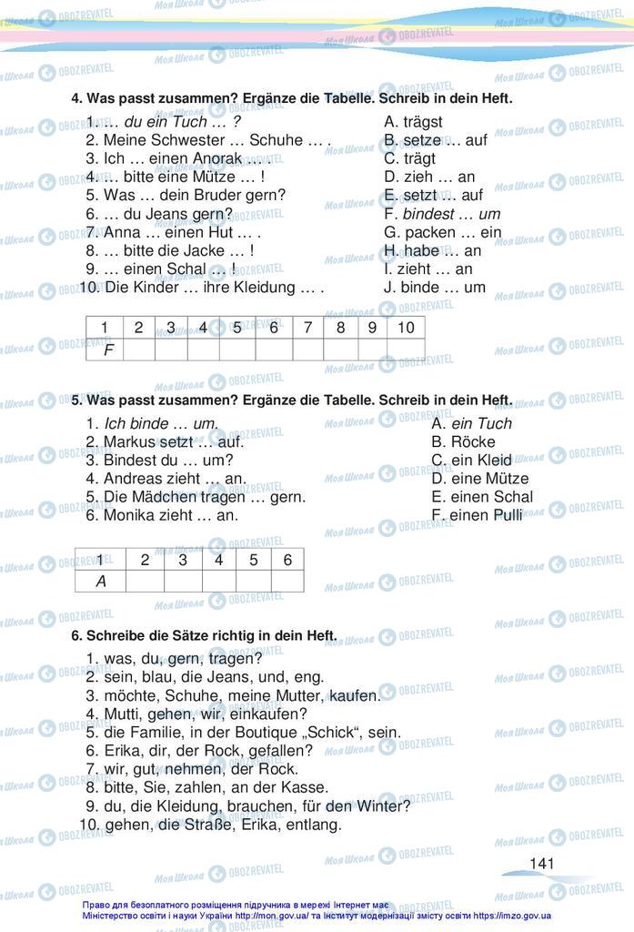 Підручники Німецька мова 5 клас сторінка  141