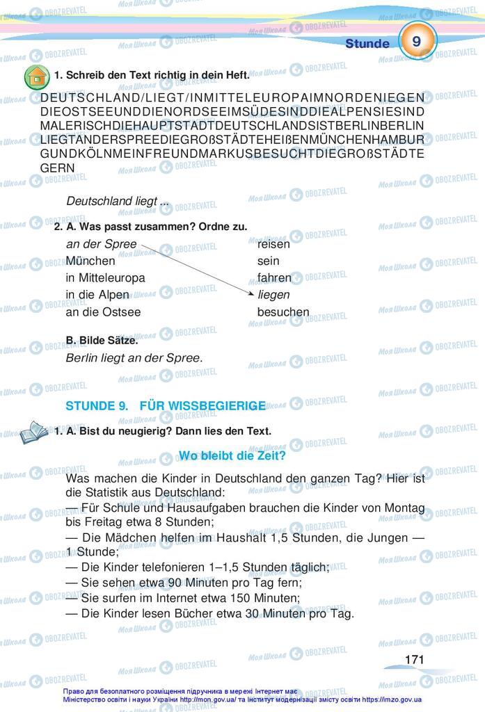 Підручники Німецька мова 5 клас сторінка 171