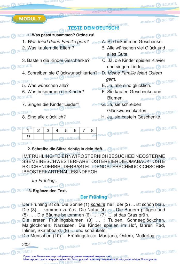 Учебники Немецкий язык 5 класс страница 202
