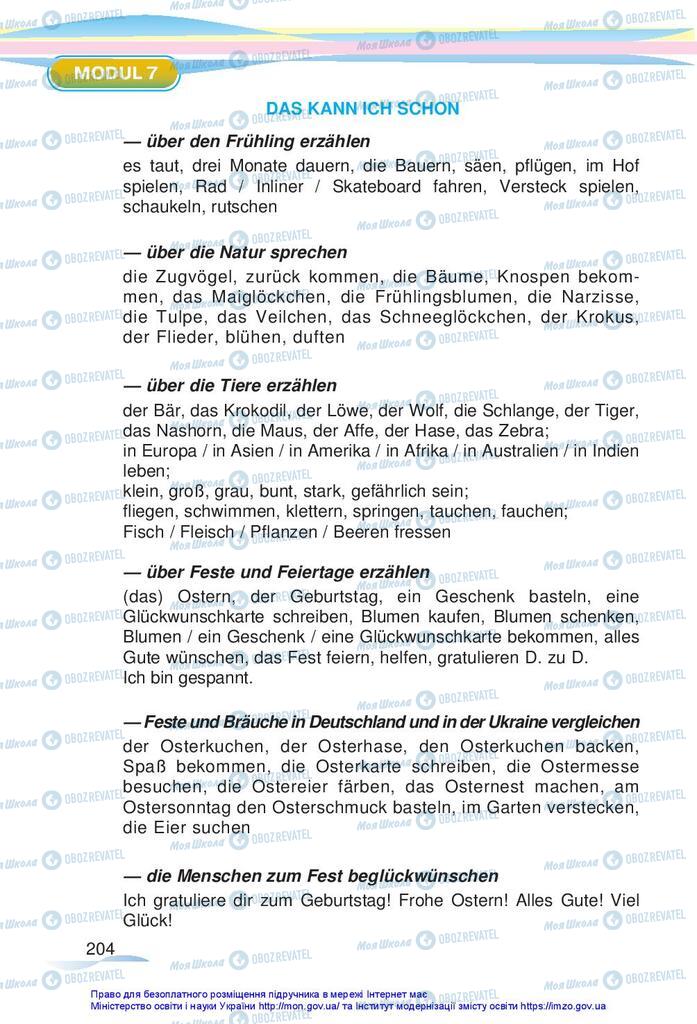 Учебники Немецкий язык 5 класс страница  204