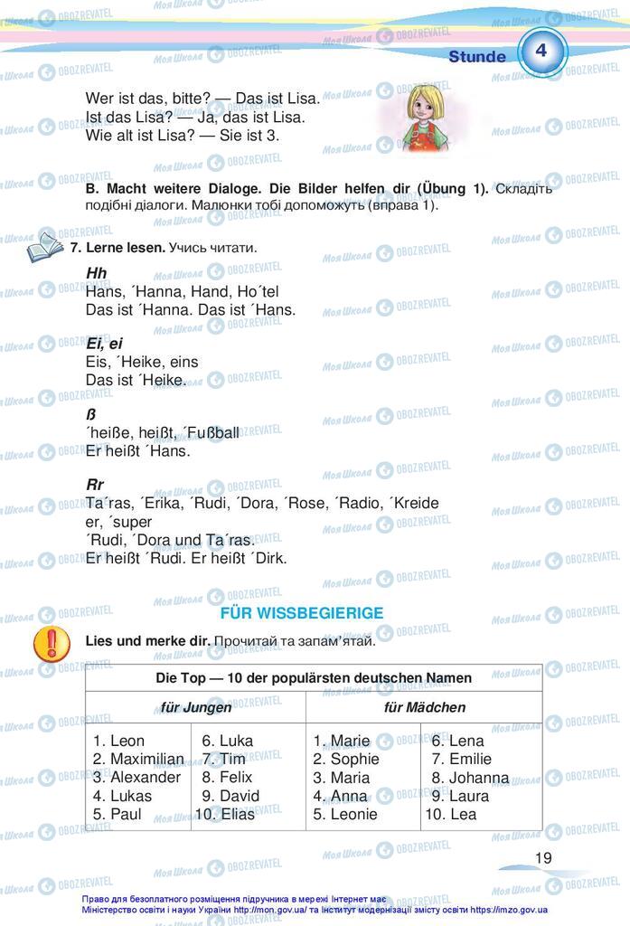 Учебники Немецкий язык 5 класс страница 19