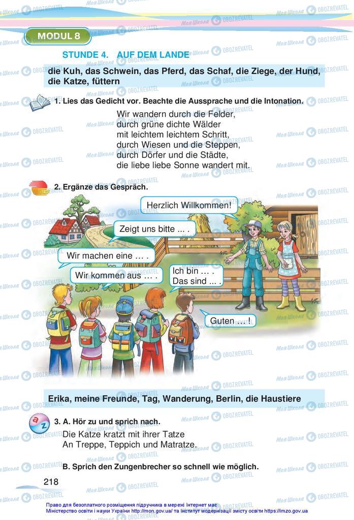 Учебники Немецкий язык 5 класс страница 218