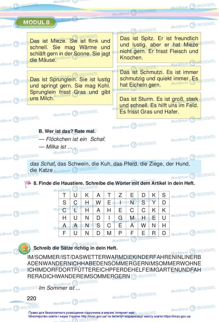 Підручники Німецька мова 5 клас сторінка 220